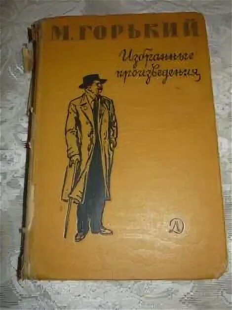 Произведения горького 7 класс. Горький в людях Школьная библиотека. Горький в людях Школьная библиотека книга.