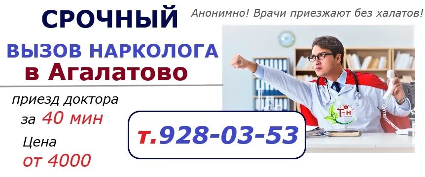 Вызов врача нарколога 89011325858. Вызов нарколога на дом. Вызов нарколога на дом Санкт-Петербург. Нарколог на дом Санкт Петербург. Нарколог на дом Уфа.