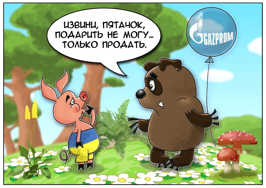 Чистый пятачок. Пятачок прикол. Карикатура на пяточка. Украинский Пятачок.