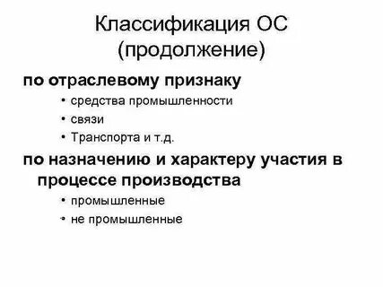 Назовите классификацию сарр по отраслевому назначению