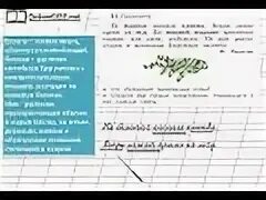 Русский второй класс страница 45 упражнение 75