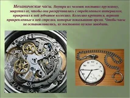 Поздний час кратко