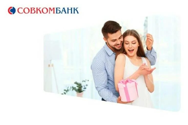 Совкомбанк рефинансирование кредитов условия. Совкомбанк ипотека. семейная ипотека совкомбанк. реклама ипотеки совкомбанк. ипотека совкомбанк картинки.
