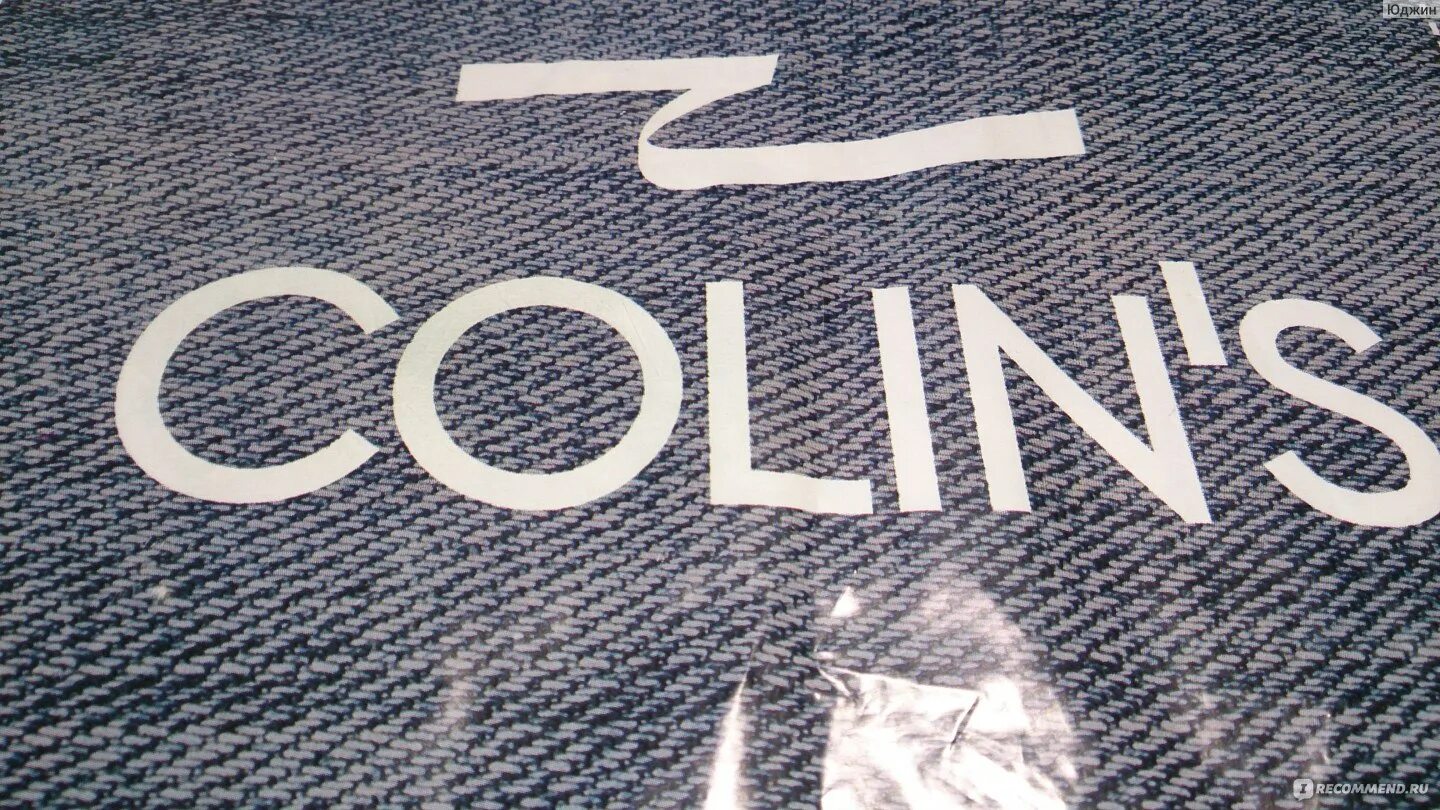 Товарами данного бренда. Colins возврат товара. Коллинз возврат товара в магазин. Коллинз надпись. Colins логотип.