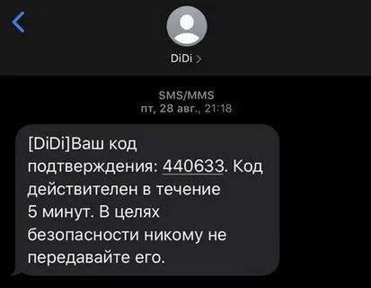 Приходит смс от теле2 о подтверждении