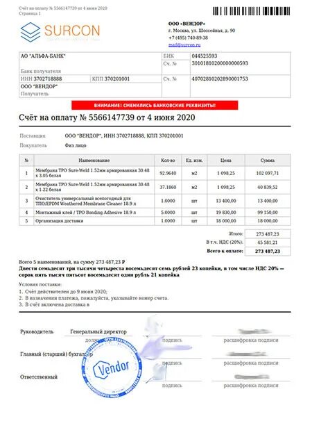 Счет на оплату. Получен счет на оплату услуги. Оформление счета на оплату. Запросить счет на оплату.