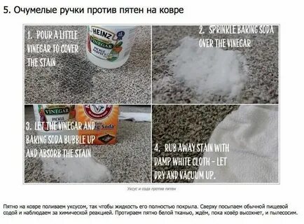 Чистка ковров уксус сода
