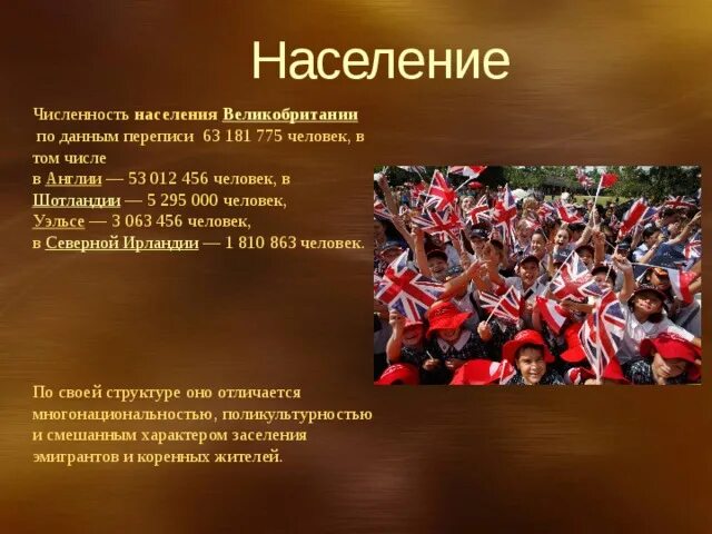 Название народов великобритании. Численность населения Англии. Население Великобритании. Численность населения велиуо. Народы живущие в Англии.