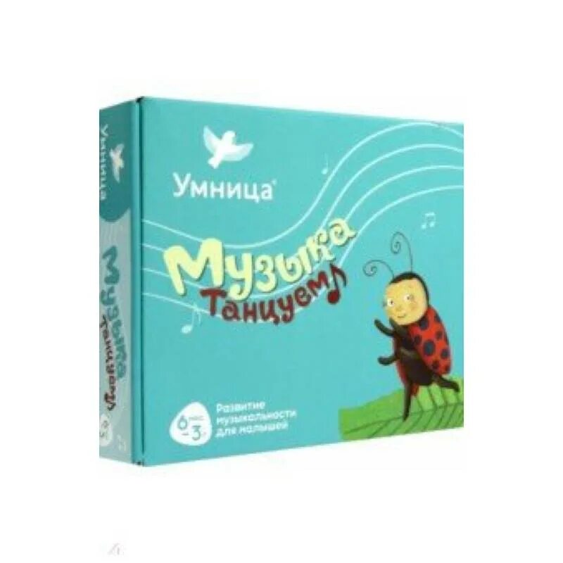 Умница музыка. Умница синоним. Умница танцуем. Умница песня слушать. Обучающий набор умница музыка.