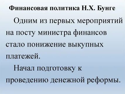Политика н