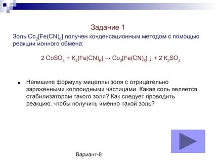 K4 fe cn 6 заряды