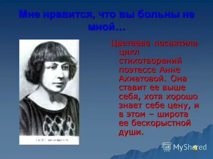 Стихи цветаевой имя