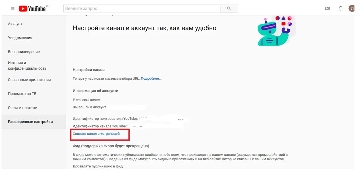 Аккаунт гугл привязан к номеру. Аккаунт ютуб. подтверждение аккаунта. привязка аккаунта к номеру телефона. подтвердить канал на youtube.