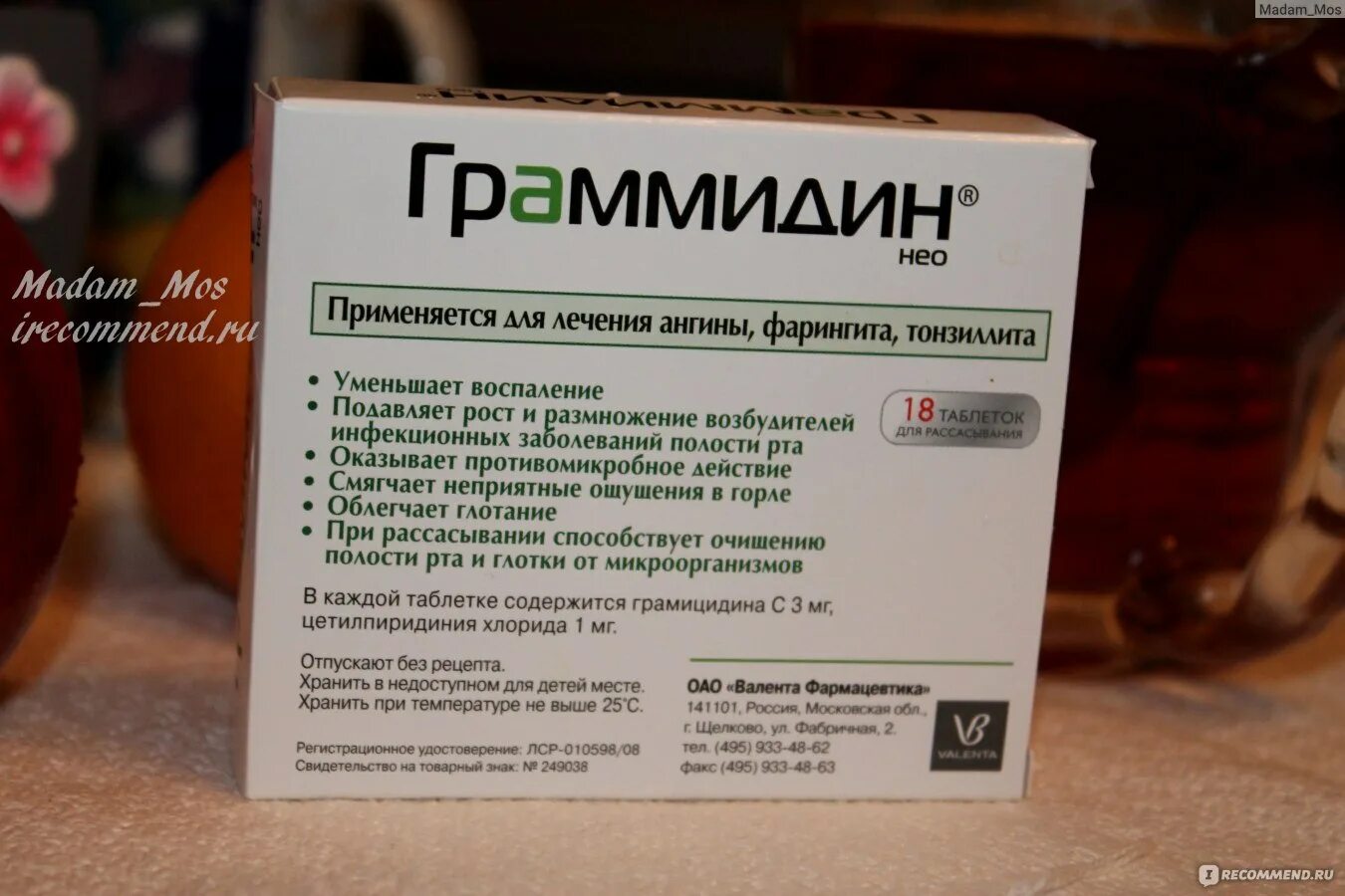 Ангина лечение быстро детям