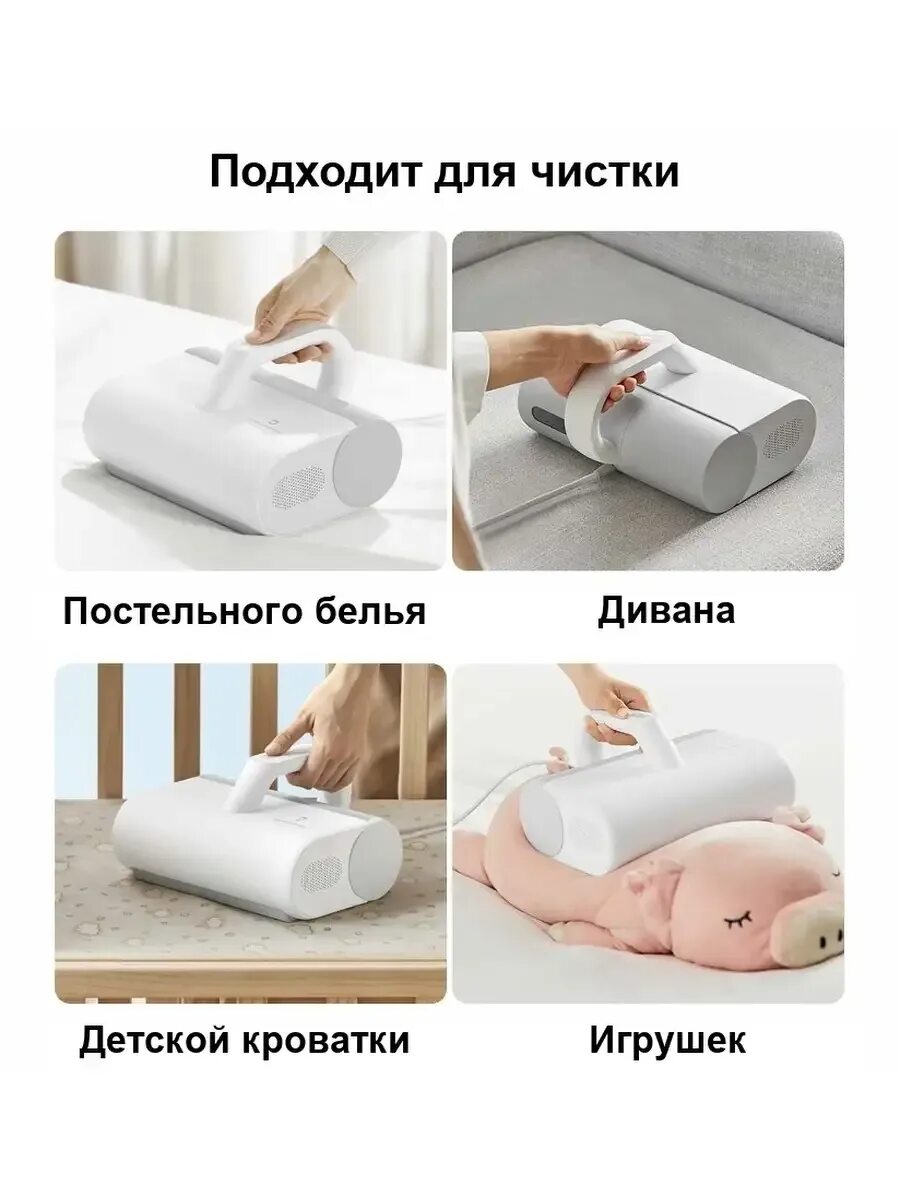 Пылесос для мебели от шерсти. Пылесос Xiaomi (mjcmy01dy). Xiaomi Dust Mite Vacuum. Xiaomi Dust Mite Vacuum Cleaner. Пылесос от пылевых клещей Xiaomi.