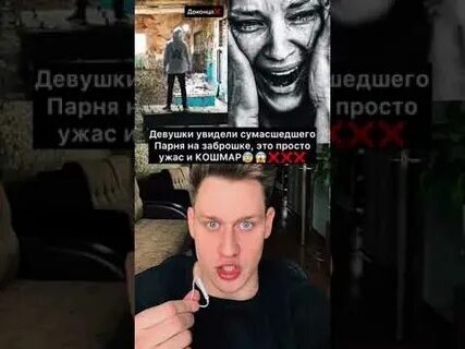 Вернись мой сумасшедший мальчик слушать