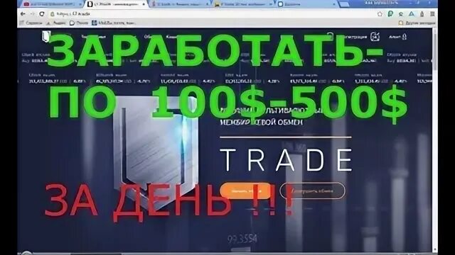 7 трейд