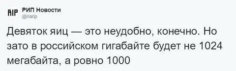 Русский гб
