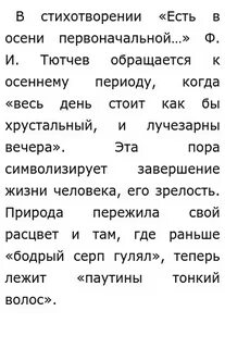 Стихотворение фета с поляны коршун поднялся