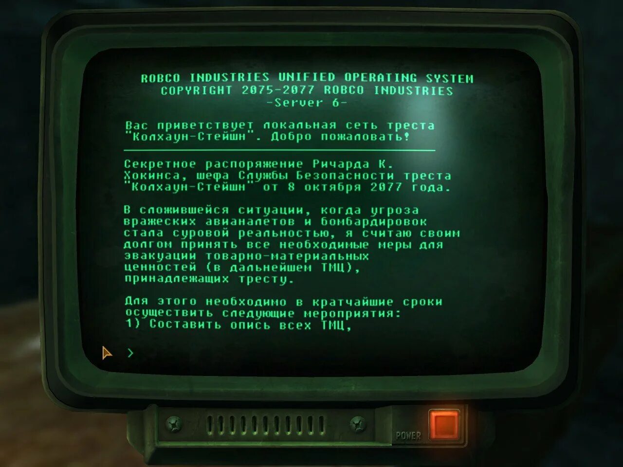 Робко разбор. Fallout 3 терминал. Fallout New терминал. Robco industries. Fallout 3 убежище 106.