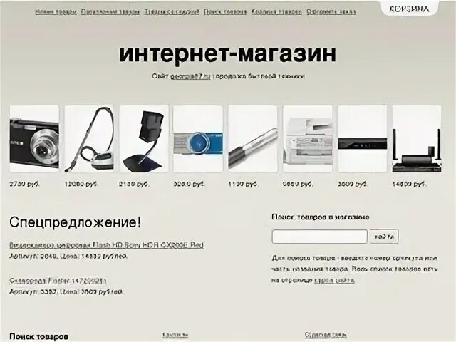 Интернет сайты брянска