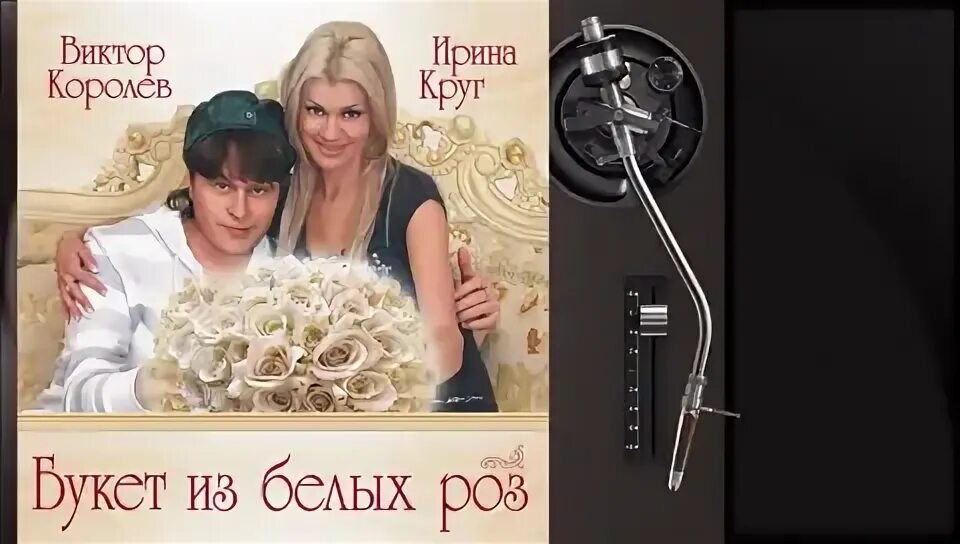 королев букет из белых роз минус