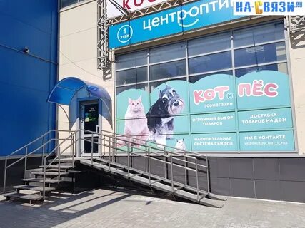 Зоомагазин волжский