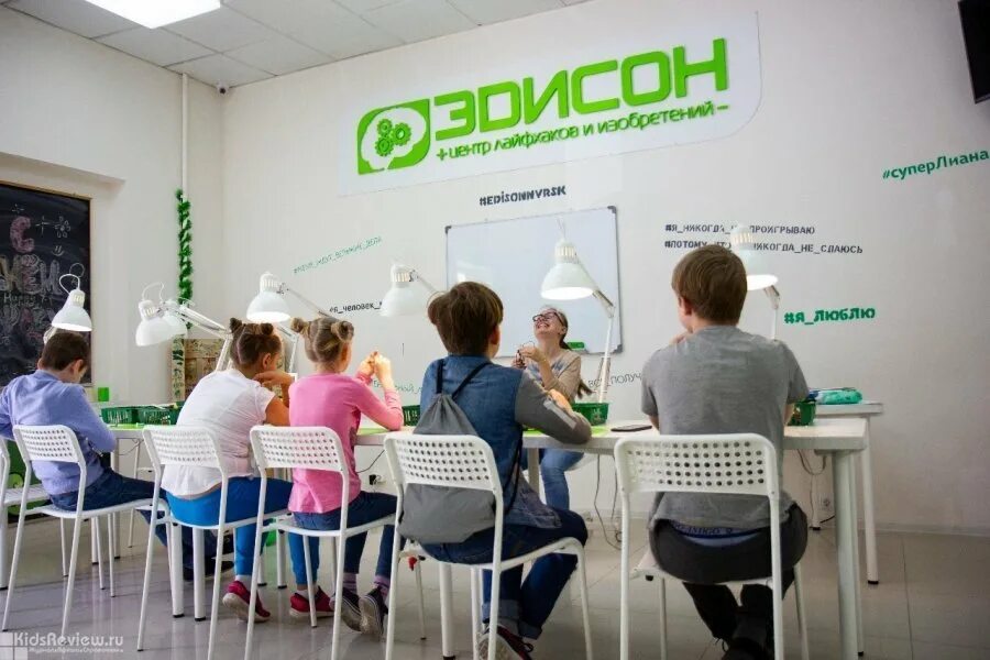 Продленка новороссийск. Эдисон новороссийск.