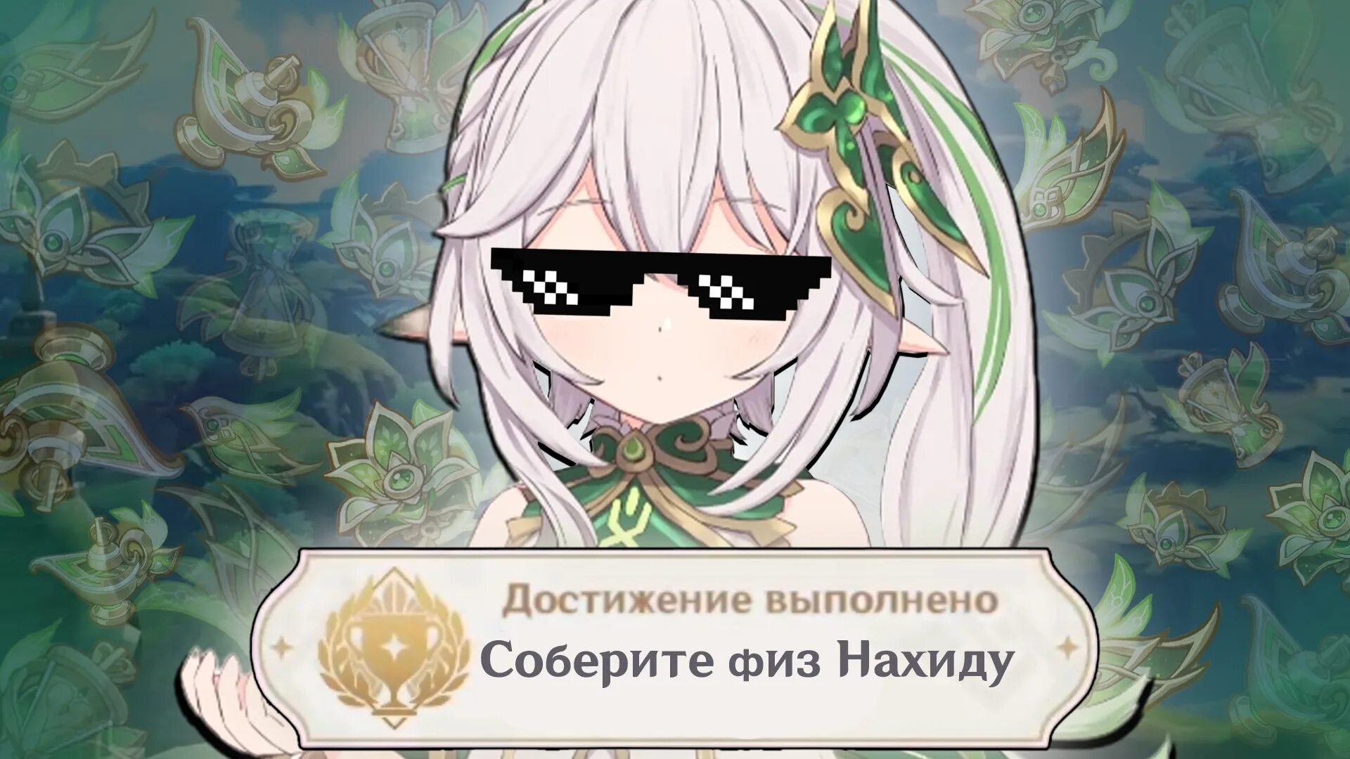 Нахида гайд. Нахида импакт. Геншипт импакт. Нахида геншин. Кручу нахиду.