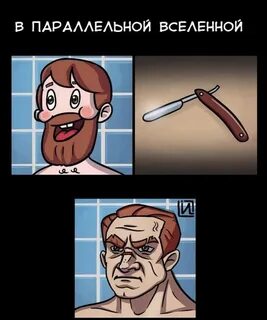 Какой параллельной вселенной