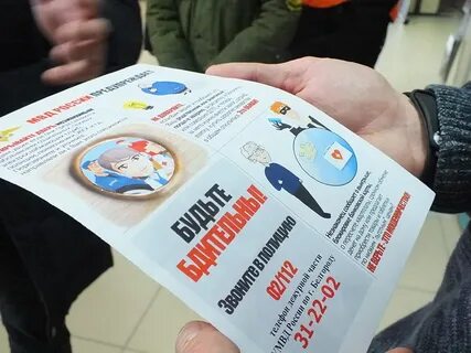 Листовок белгород