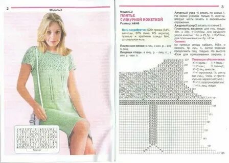 Платье сверху спицами женское