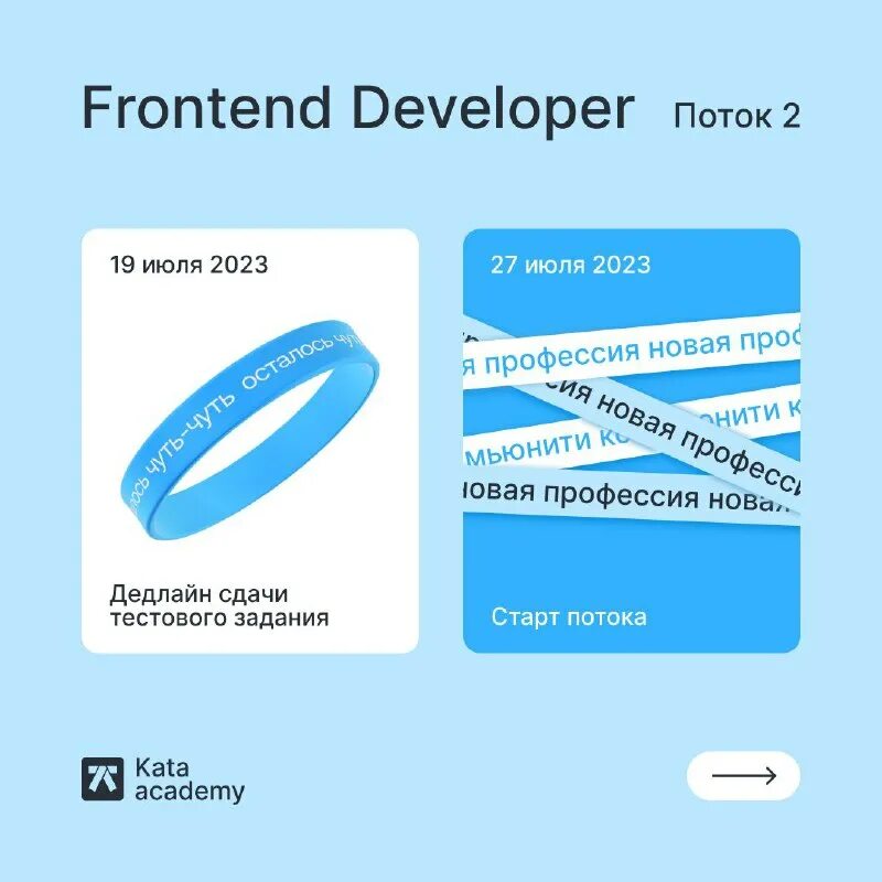 ката академия отзывы