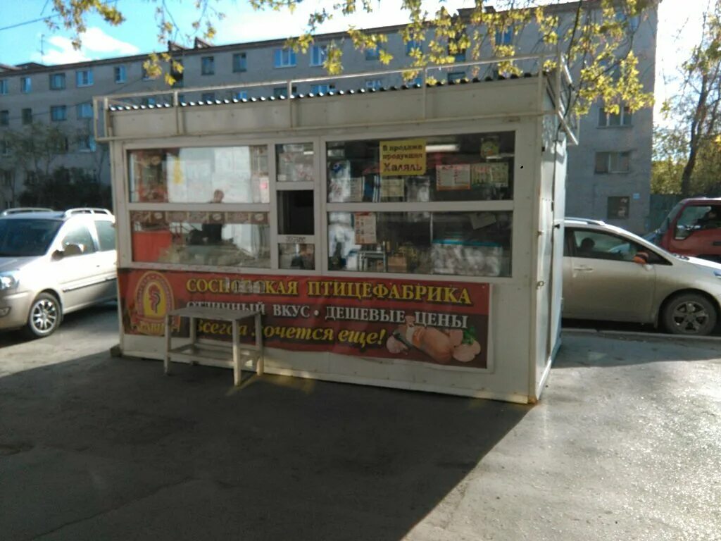 Панорама: Птица, магазин продуктов, Варшавская ул., 26, Екатеринбург - Яндекс Ка