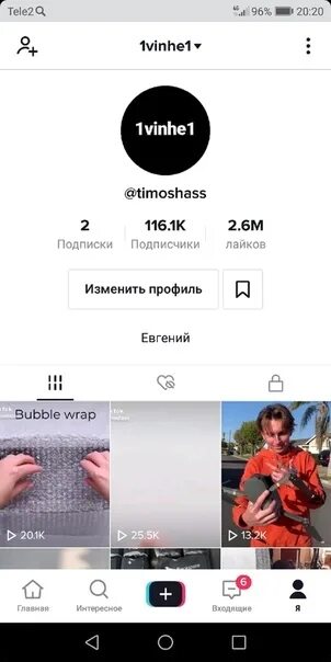 Https vt tiktok com zsfqu26og. Тик ток аккаунт. Скрин тик ток аккаунта. Скриншоты тик ток аккаунтов. Тик ток Скриншот.