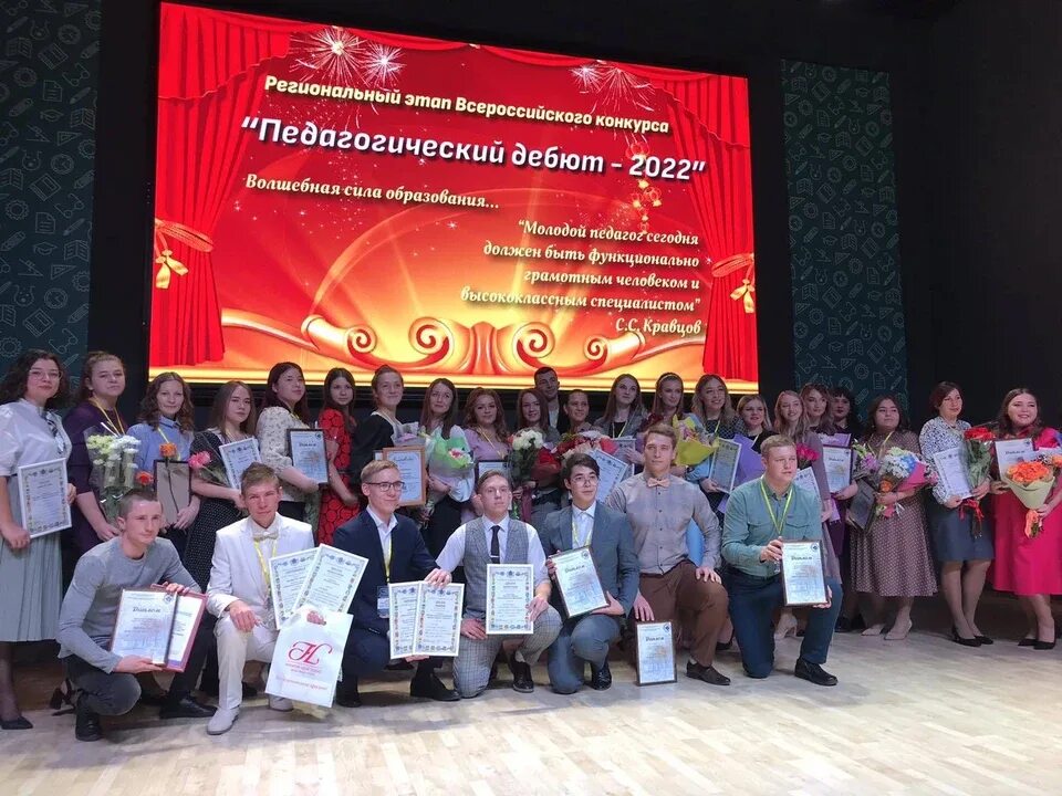 Губернаторский лицей 100 ульяновск учителя. Всероссийский конкурс педагогические секреты 2024. Всероссийский конкурс педагогические секреты 2024. Всероссийский конкурс педагогические секреты 2024. Всероссийский конкурс педагогические секреты 2024.