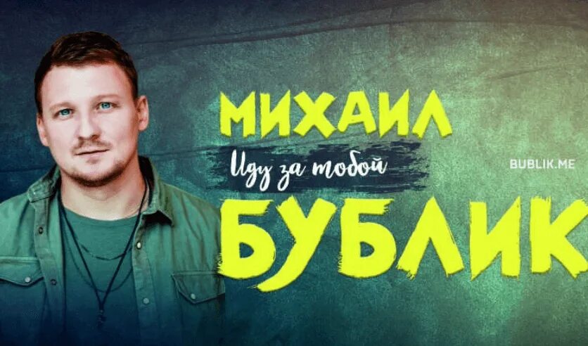 Студия авторадио. Концерт михаила бублика. Бублик концерт в москве. Бублик концерт в москве. Бублик концерт в москве.