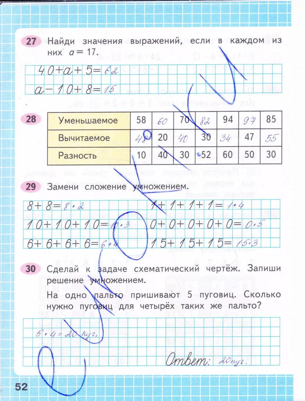 Номер 13 стр 53 математика 3 класс. Рабочая тетрадь по математике 2 класс 2 часть моро волкова ответы стр 52. математика 2 класс рабочая тетрадь 1 часть моро волкова ответы стр 52. математика 2 класс рабочая тетрадь 2 часть моро стр 52. рабочая тетрадь по математике 2 класс стр 52 волкова.