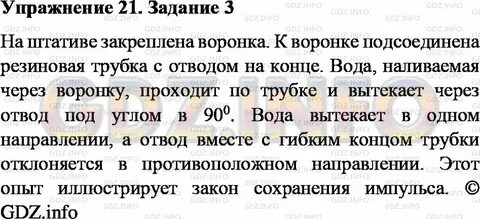 Расскажите как проводился опыт