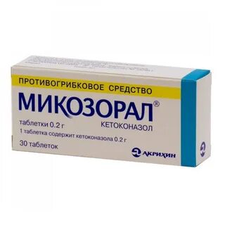 Противогрибковые антибиотики в таблетках