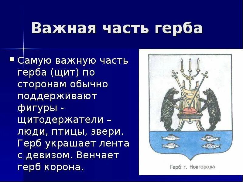 Какой цвет есть на гербе