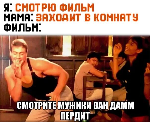 Что делать если ты пукнул. Пукнул мем.