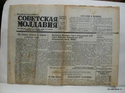 Газета газета бельцы молдова