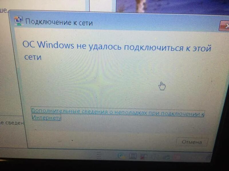 Не удалось подключиться к сокету. Не удалось подключиться к сети. Виндовс не удалось подключиться к WIFI. Не удаётся подключиться к этой сети. Windows не удалось подключиться к WIFI.