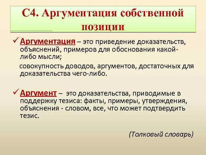 Значение аргументации. Аргументация. примеры аргументации. примеры аргументов. аргумент и аргументация.