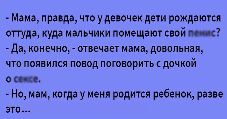 Диалог про маму. Истина про маму. Придумать диалог с мамой. Диалог с мамой по русскому 4 класс. Правда мам.