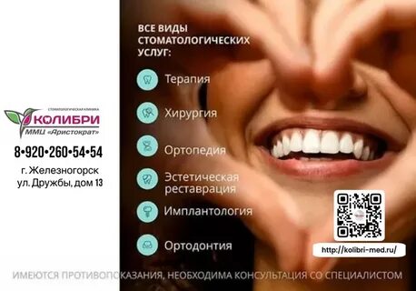 Типы стоматологий