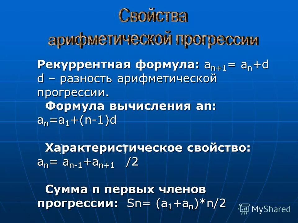 Формулы расчета показателей артериального давления. Формула среднего артериального давления. Сад формула расчета. Сад формула расчета. Объем выборки формула.
