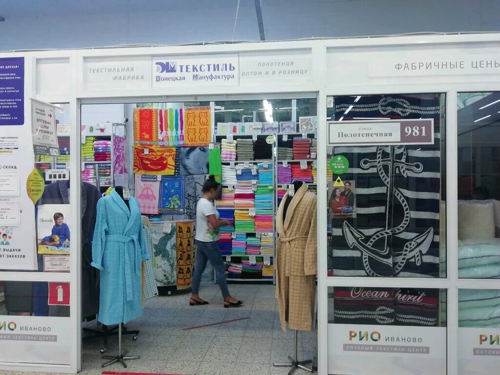 Донецкая мануфактура. Cleanelly полотенца. Primo temporale пц-2601-5105 полотенце 50*90. Мануфактура магазин. Магазин донецкая мануфактура.