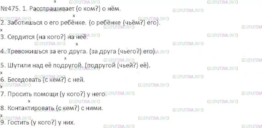 Русский язык 6 класс ладыженская 475. Упр 475 по русскому языку 6 класс. Русский язык 5 класс ладыженская упр 475.